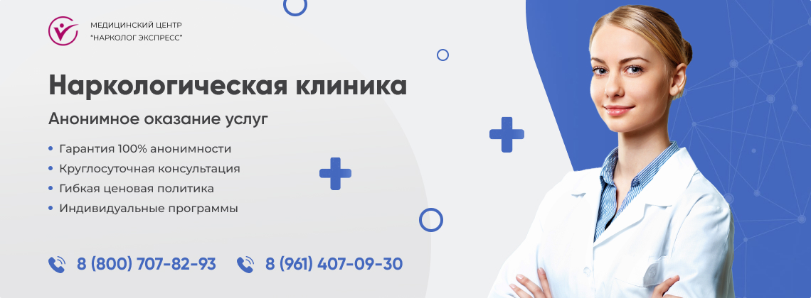 наркологическая-клиника.jpg в Волгореченске | Нарколог Экспресс